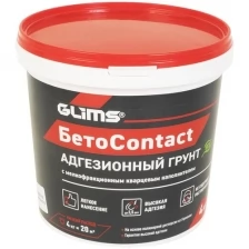 GLIMS БетоContact адгезионный грунт с кварцевым наполнителем